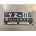 ขายเครื่องปาดคว้าน YAMASAKI YZ-8 เครื่องนำเข้า ออโต 3แกน ลีเนียร์ 3แกน ราคา 168,000 บาท